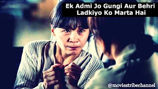 Korean Movie Explain In Hindi | Korean Movie Dubbed In Hindi |Movies Explained In Hindi|Movies Tribe