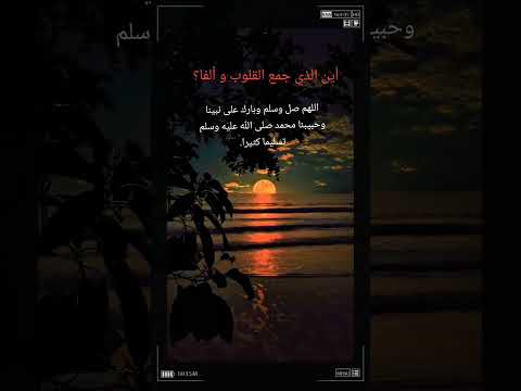 وتفتق الحجر الحزين أين الذي جمع القلوب و ألفا اكسبلور نشيد نشيد