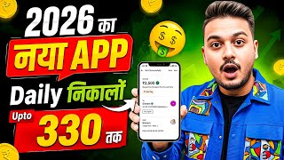 Paisa kamane wala app 2026 | NEW UPI MONEY EARNING APP | New Earning App Today screenshot 3