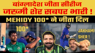 Pakistani Media Become Fan Of Rohit Sharma 51* Bangladesh Win Series Mehidy 100 For BAN Win 2nd ODI