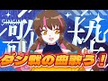 【#歌枠】ダンボール戦機シリーズの曲を歌う!【#個人Vtuber】#アサツキ生存報告