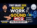 कार्य एवं ध्वनि (Sound) Top MCQ 2026 🔥| First Grade सामान्य विज्ञान | Important Questions | Ravi Sir