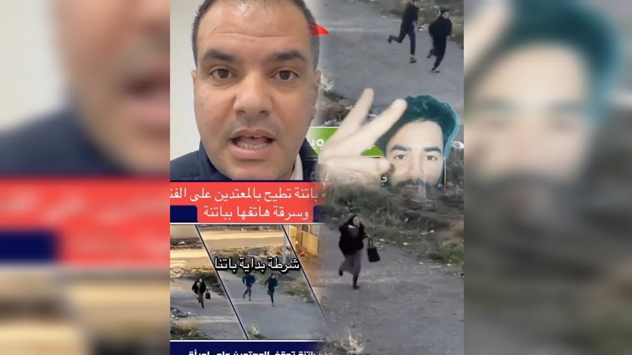 شاهد شرطة باتنا تلقي القبض على الاشخاص الذين اعتدوا على الجزائرية و سرقوا هاتفها😨
