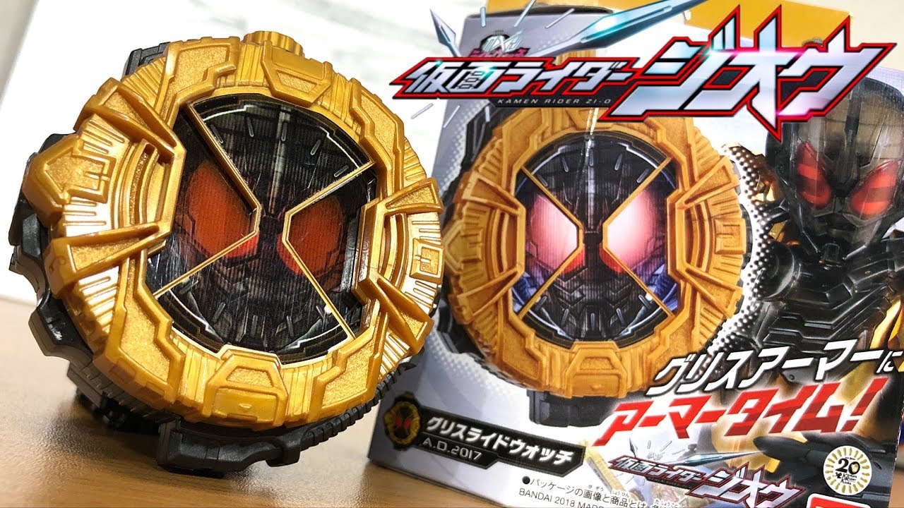 心火を燃やしてぶっ潰す！DXグリスライドウォッチ【仮面ライダージオウ