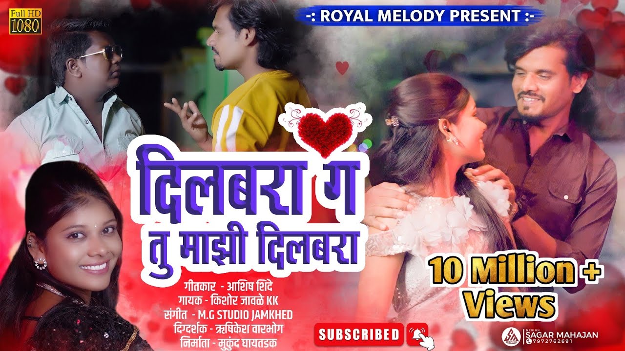 Video Song  Dilbara G Tu Mazi Dilbara  Dilbara you are my darling Kishore Jawle  Lakshmi Mane