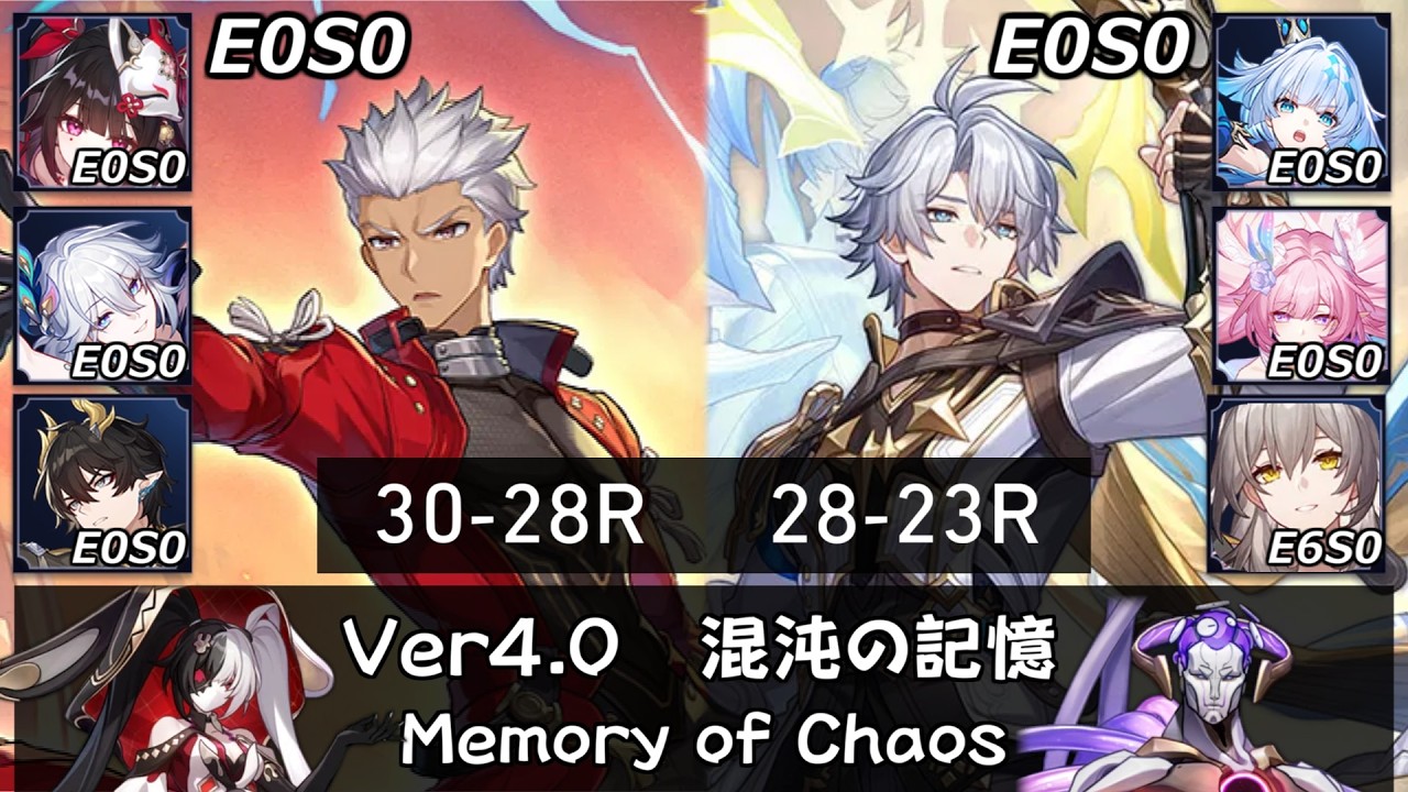 【崩スタ】無凸無餅 アーチャーとファイノン｜裏庭12（混沌の記憶） Ver4.0｜花火、爻光、丹恒騰荒、キュレネ、ケリュドラ【崩壊スターレイル／スタレ／Honkai Star Rail】