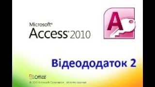 Відеододаток ACCESS 02 screenshot 1