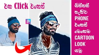 Picsart Portrait Cartoon Photo Filters Tutorial - Smart Bro screenshot 3