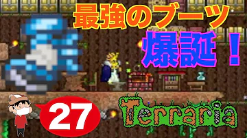 テラリア テラスパーク テラリア テラスパーク