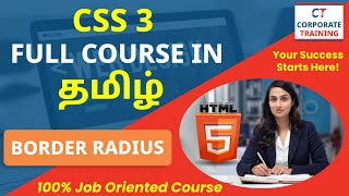 Learn Full Course CSS3 in Tamil | CSS Border Radius Property | IT Full Courses in Tamil