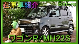 Inventory Introduction/Suzuki/Wagon R/Stingray DI/MH22S/Before] A