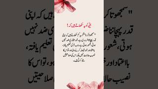 Deep line 🥀💥❤️‍🩹 | Urdu shayari | WhatsApp status |#The life verse#shorts#1millionaudition #asthetic