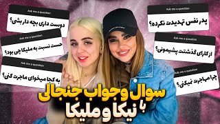 سوال و جواب جنجالی با نیکا و ملیکا تهامی