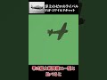 ゼロ戦の洋上のライバル　F4F-3とは？