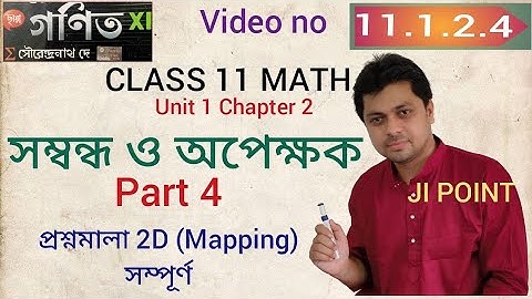 #11.1.2.4 Relation and Function Part 4 Mapping Class 11 Math in Bengali Sn Dey Book