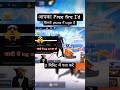 How To Logout Free Fire Account From Another Devices | Free Fire Id Dusre Phone Se Logout Kaise Kare
