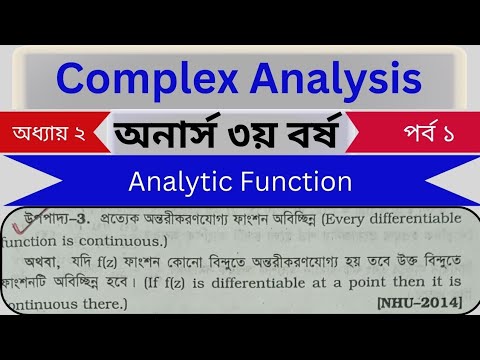 Complex Analysis Chapter 2 Nu BSc Hon's 3rd year,Part-01 - YouTube