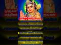 முருகனின் ஆறெழுத்து மந்திரம் 💥 6முறை கேளுங்கள் #murugan#muruganvakku#muruganmanthiram#murugansongs