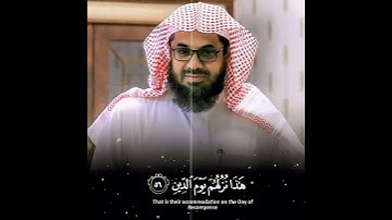 تلاوة تأخذ بك إلى عالم آخر للشيخ سعود الشريم من سورة الواقعة