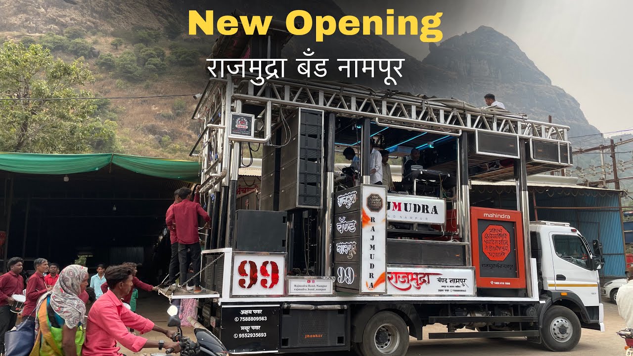 Rajmudra Band Nampur New Opening | श्रीमंट दगडूशेट सोंग राजमुद्रा बँड नामपुर न्यु गाडी ओपनिंग 