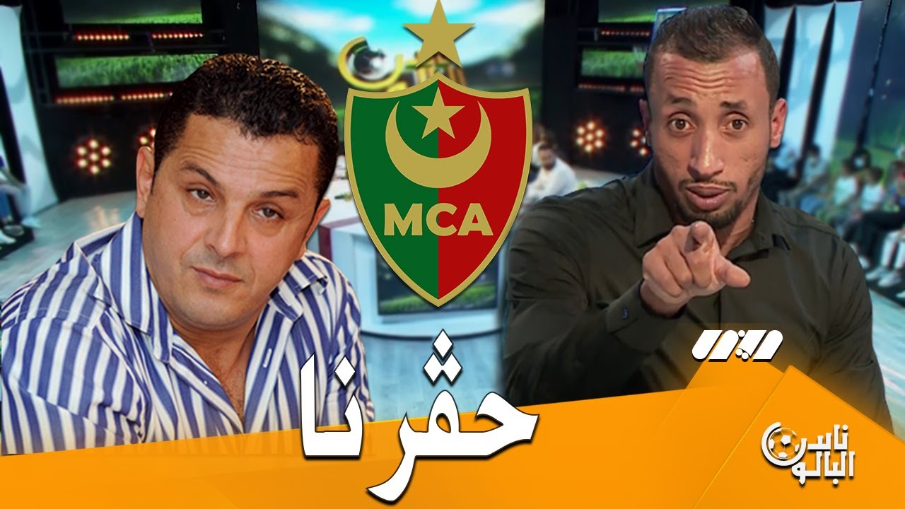 اللاعب أيوب عزي ..قاسي سعيد يسمع لهدرت الفايسبوك وبعد كل لقاء يبهدلنا وهو لي قسّم المولودية