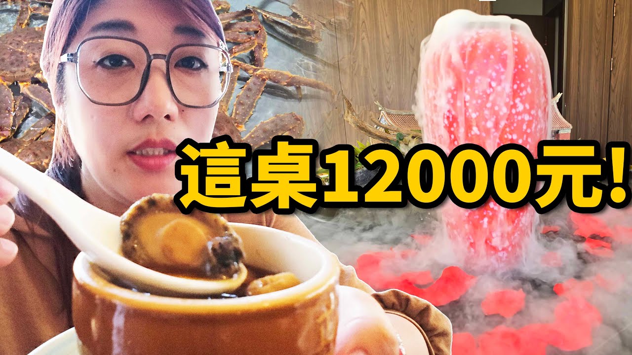 《廈門旅遊》 大陸人請客都這麼浮誇嗎？閩南特色菜和儀式感一桌吃好吃滿！☆哪哪麻☆