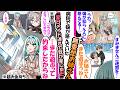 病院で出会ったクールな美女。娘が懐いてしまい慌てて謝罪した俺→数日後、黒塗りの高級車で自宅に乗り込んできて「遊ぶ約束したからね」【漫画】