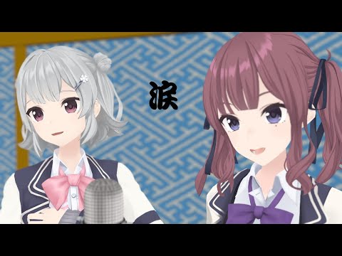 ケツメイシ - 涙（ガキ使ver.）【夏色花梨 / Natsuki Karin】(cover)