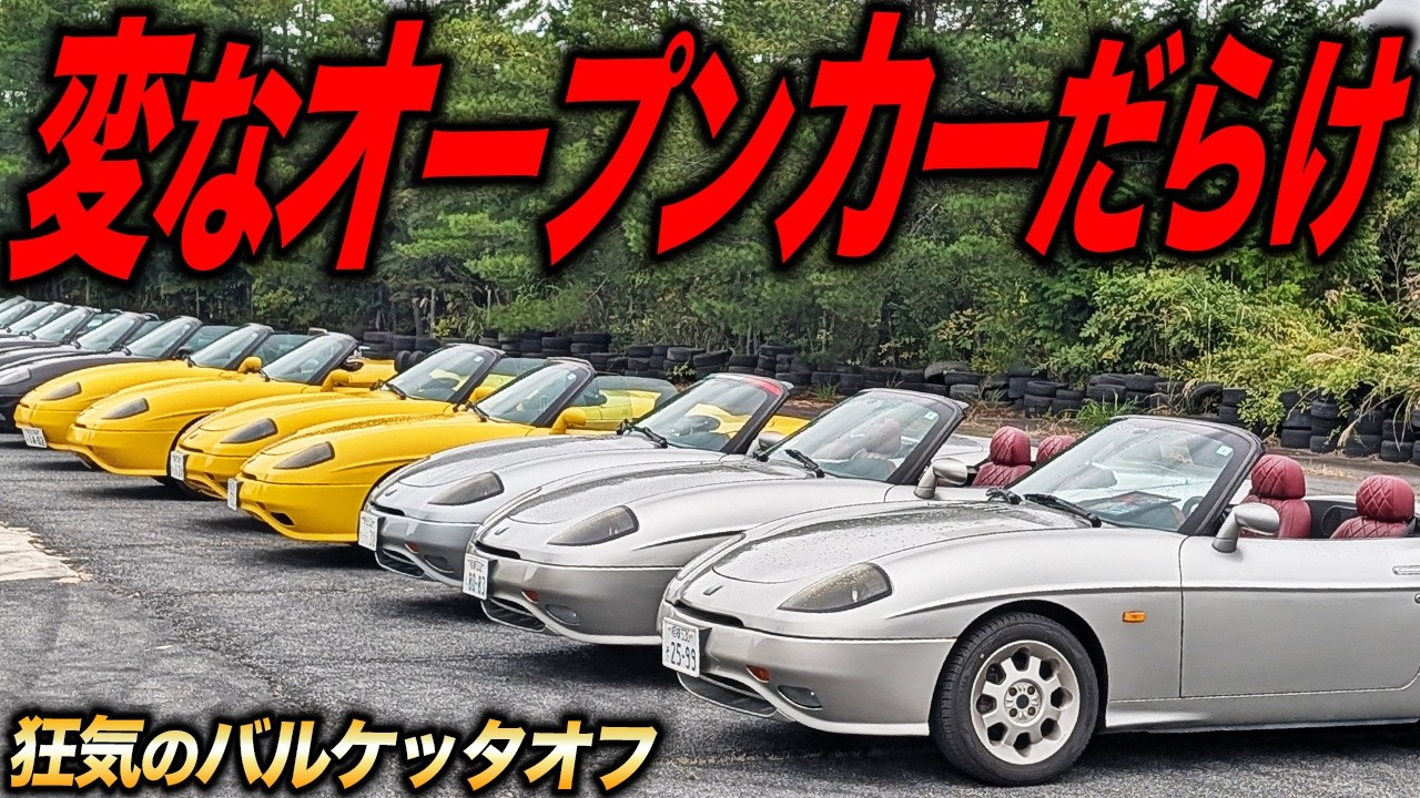 We collected a surprising number of Italian convertibles [Happy