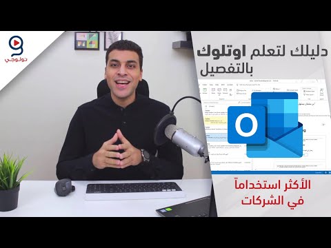 فيديو: كيفية مشاركة موقعك المباشر على Facebook Messenger على Android