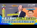 柯文哲及收捐事件
