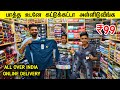 இனி ஊர் ஊரா அழைய வேண்டாம் | Cheapest wholesale Shirts Market | Wholesale Menswear Market Tamil