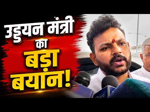 केंद्रीय नागरिक उड्डयन मंत्री किंजरापु राममोहन नायडू ने जोधपुर एयरपोर्ट टर्मिनल को लेकर मीडिया से...