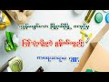 ကျွန်မချစ်သော မြို့တစ်မြို့ ပြန်သုံးလို့ရတဲ့ စွန့်ပစ်ပစ္စည်း (စာရေးဆရာမ ဂျူး)