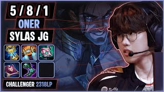 Oner Sylas JG vs Vi | T1 SoloQ Replay