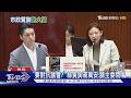 「要對抗議會?」 綠質詢蔣萬安:請主委閉嘴｜TVBS新聞 @TVBSNEWS01