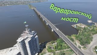 Варваровский мост в Николаеве. Съемка с высоты птичьего полета/Varvarovsky Bridge in Mykolayiv.