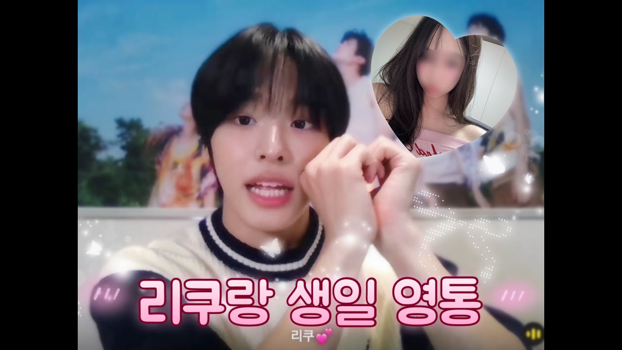 리쿠가 축하해주는 생일 짜릿하다 (ू•ᴗ•ू ) •°ˎˊ˗ MMA 가기 • NCT WISH 리쿠 영통 팬싸 • 리쿠 • 시즈니브이로그