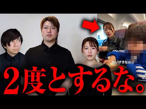 これ理不尽？グリーン車で説教されたファミリーチャンネルの“逆ギレ動画”が炎上。のサムネイル