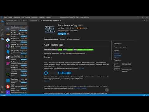 Auto Rename Tag - плагин для VS Code