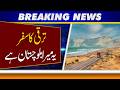 Welcome to Episode 6 of our premium flagship series, “Yeh Mera Balochistan” | NazrbanBalochistan