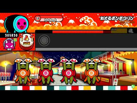 太鼓の達人【ムラサキ】おどるポンポコリン　(ばいそく・全良)