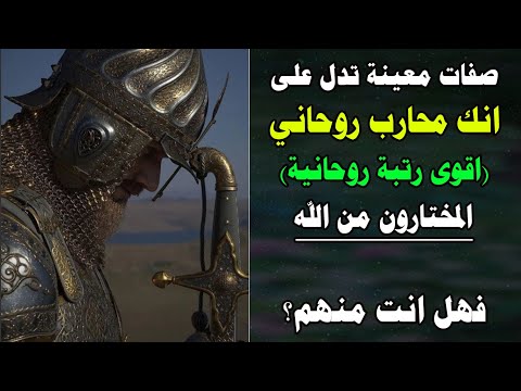 فيديو: ما معنى المحاربة؟