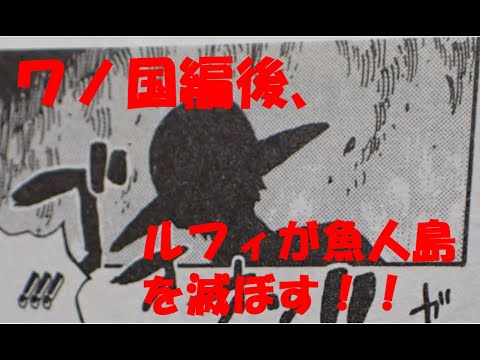 ワンピース 魚人島編 面白くない