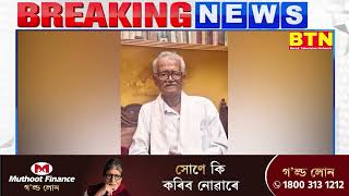 BTN DAILY NEWS 11-08-2026