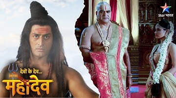Devon Ke Dev Mahadev | Sati par krodhit huye Daksh | EPISODE-603 Part 2 | देवों के देव महादेव