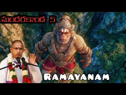 Sundarakanda-5 By Chaganti Koteswara Rao.#garikipatinarasimharao #chagantikoteswararao #ramayanam