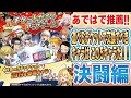 【ジャンプチヒーローズ】選べるチケットアップデートで交換するべきキャラ5選‼あではでの独断と偏見がひどい(英雄氣泡)