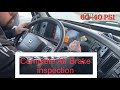 Class 1 Melt Air Brake Inspection Alberta