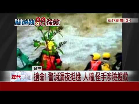 下山晚一步! 登南湖大山  一家三口受困